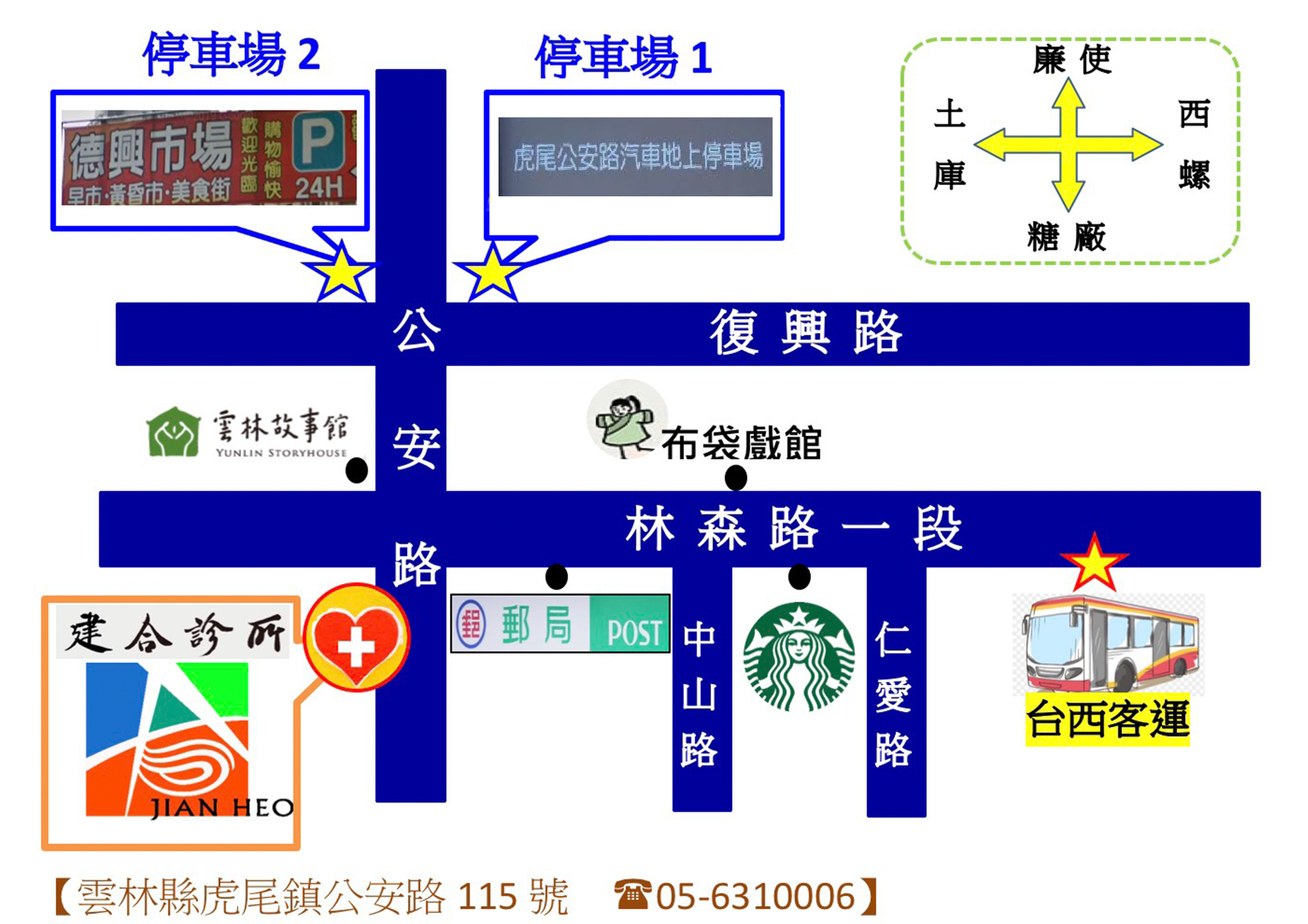 交通資訊